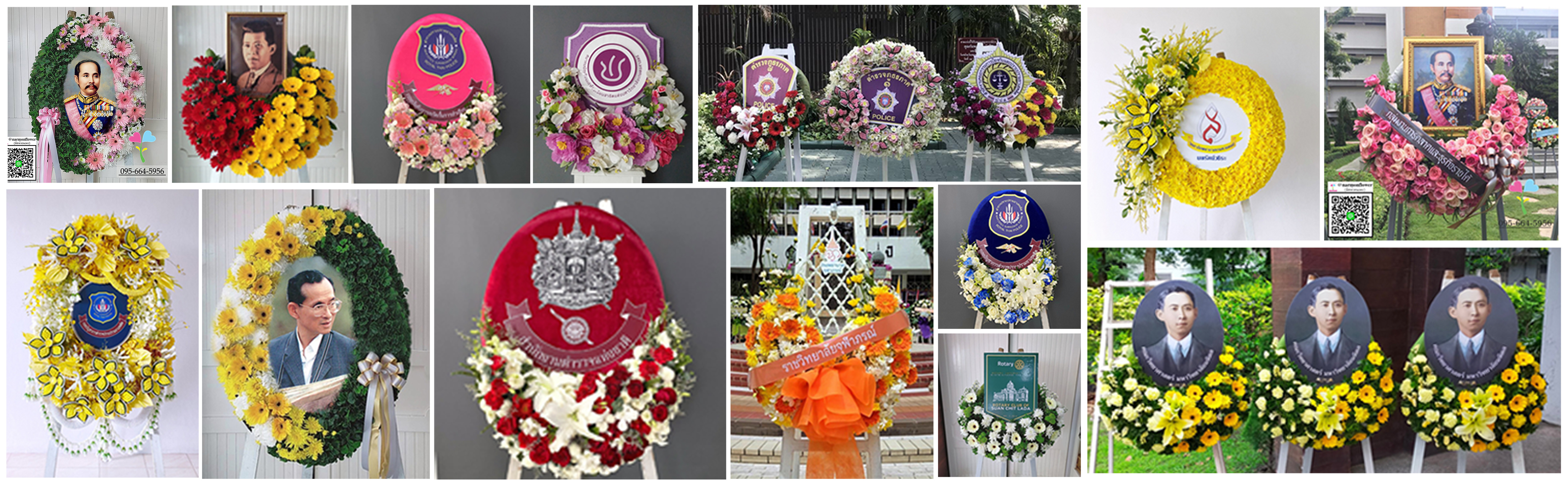 พวงมาลา