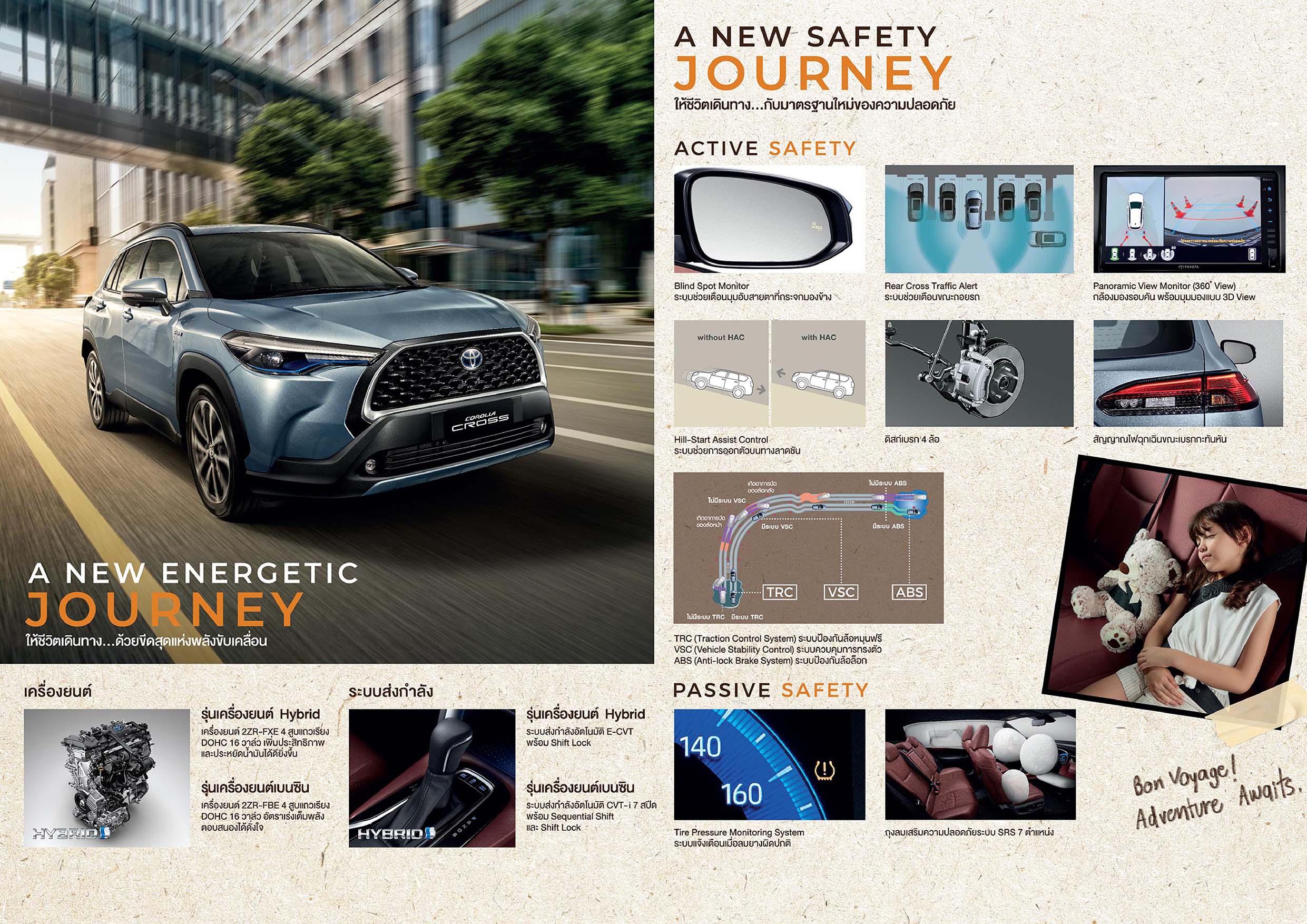 corollacross toyotasingburi