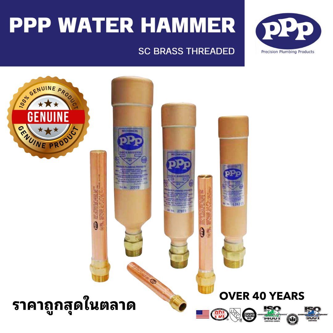 เราคือตัวแทนจำหน่าย Water Hammer Arrestors PPP (วอเตอร์แฮมเมอร์) อุปกรณ์ป้องกันการกระแทกของน้ำ สินค้าคุณภาพจาก PPP นำเข้าจาก USA สินค้าแท้ 100% ราคาถูก (ไม่มีเก่าเก็บ) โดยสามารถใช้ได้กับระบบน้ำอาคารทั่วไป (Plumbling system) สำหรับป้องกันการเกิดแรงดันกระแทก Water hammer (Pressure hammer) ในระบบท่อและลดการเสียหายของอุปกรณ์ต่างๆ