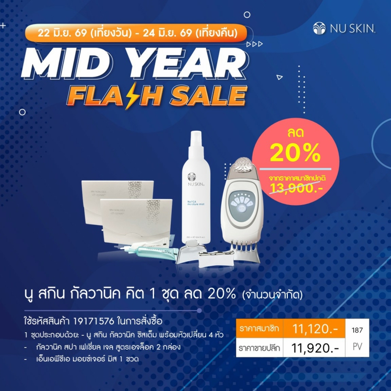 flash sale เครื่องนวดหน้า galvanic spa 06-26