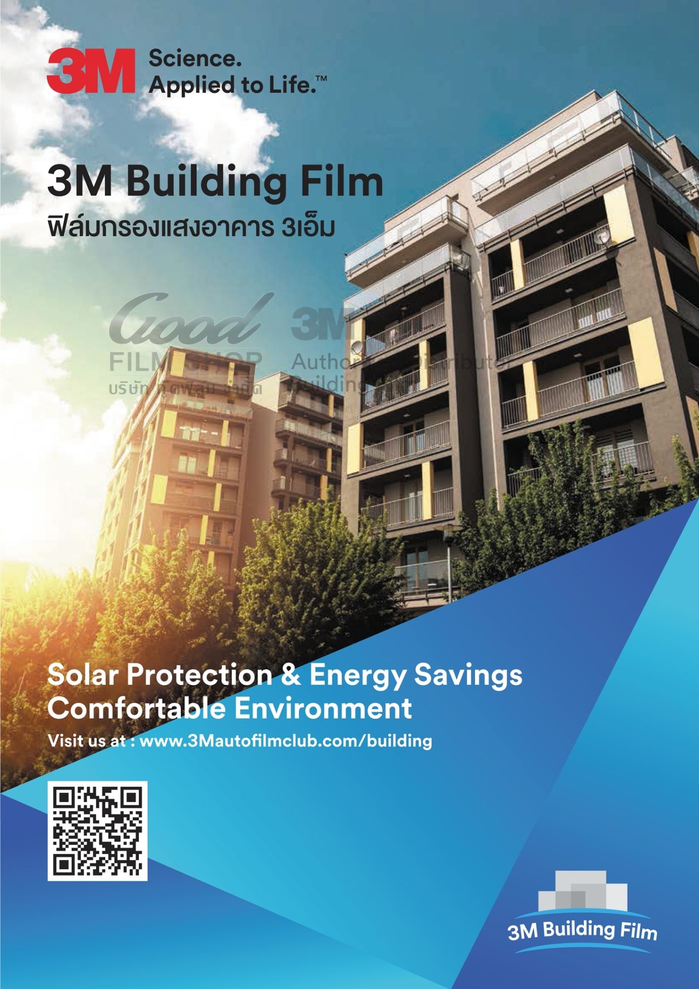 3M Ceramic IR Series (CM IR) 3M Ceramic IR Series (CM IR)
