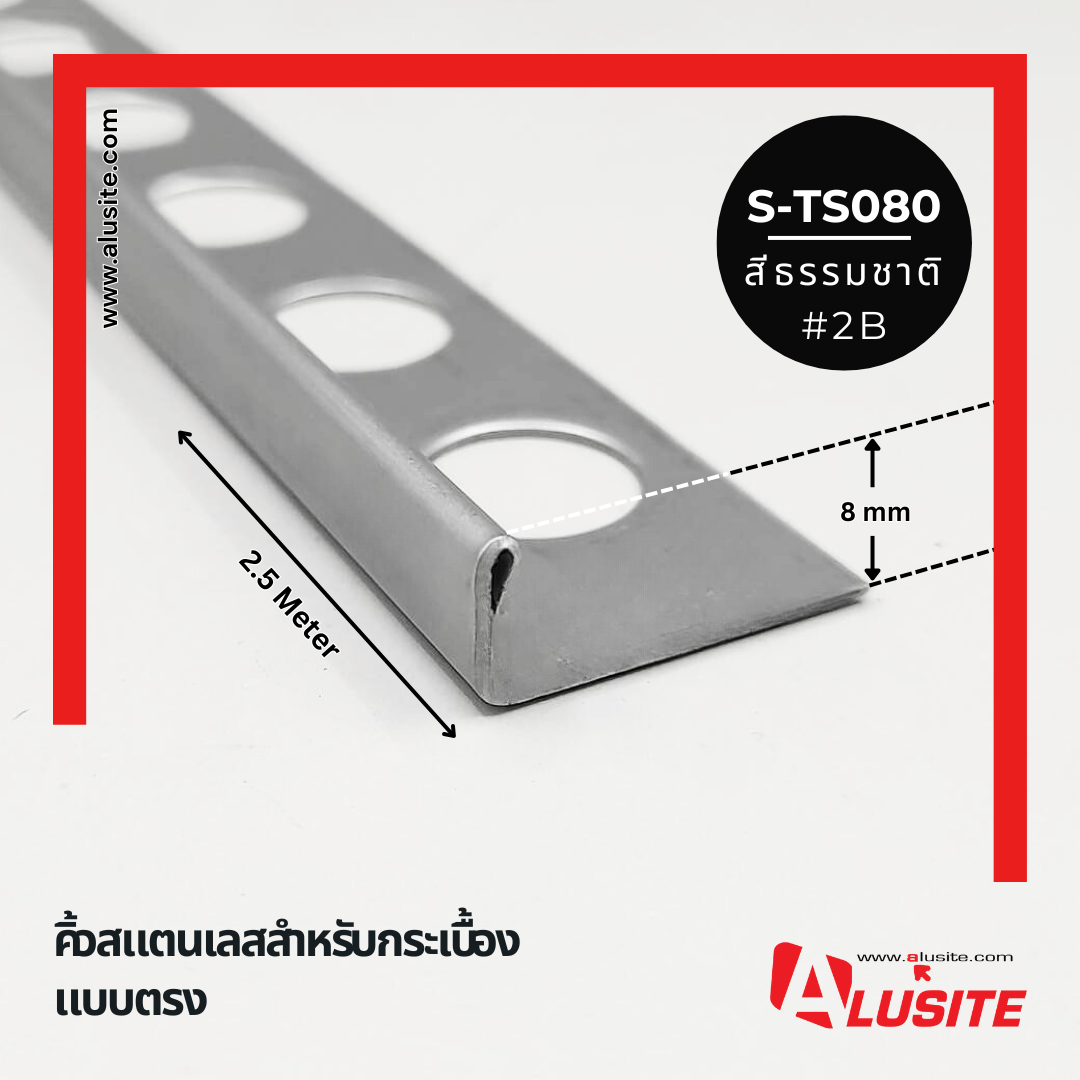 คิ้วสแตนเลสสีธรรมชาติ