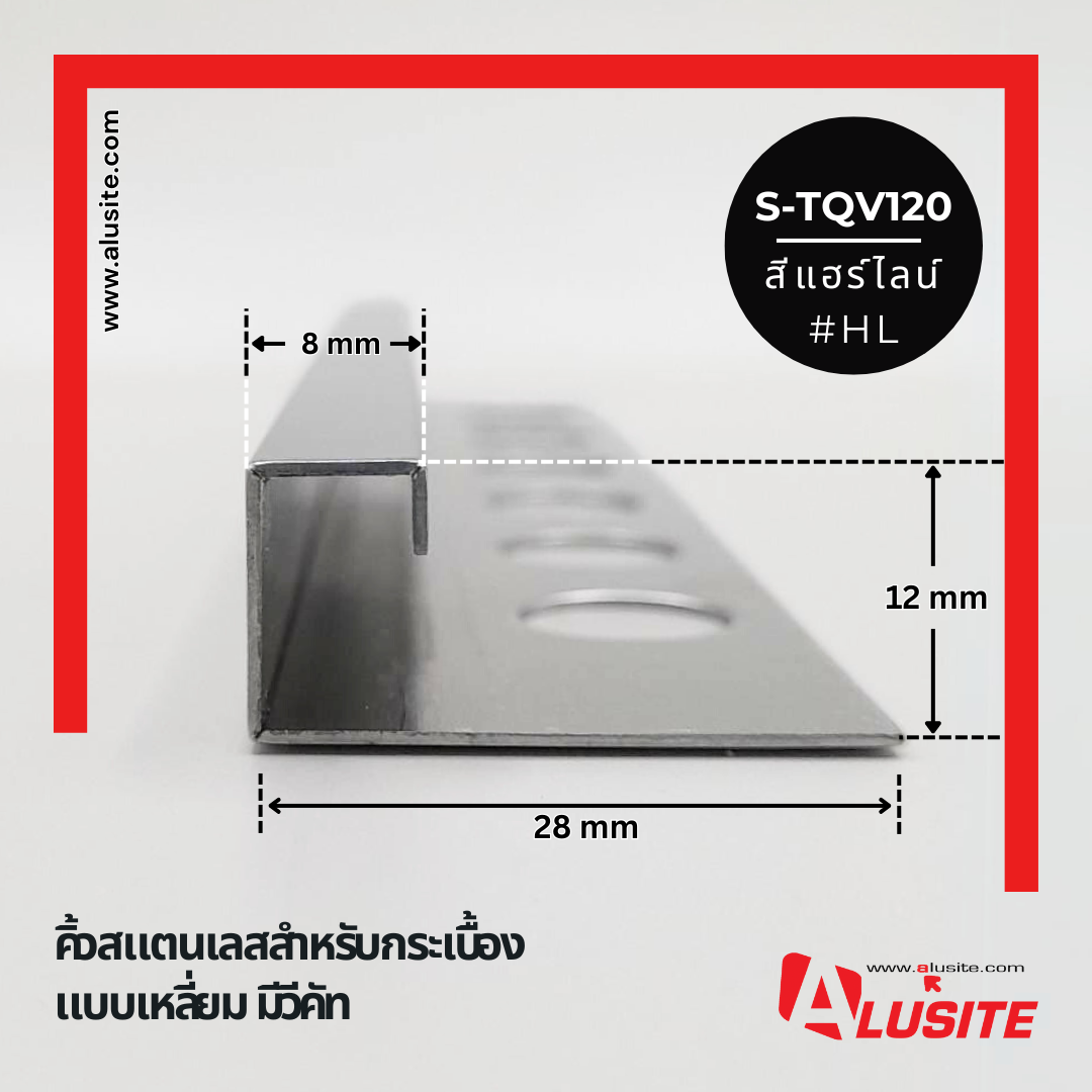 คิ้วสแตนเลสสีแฮร์ไลน์