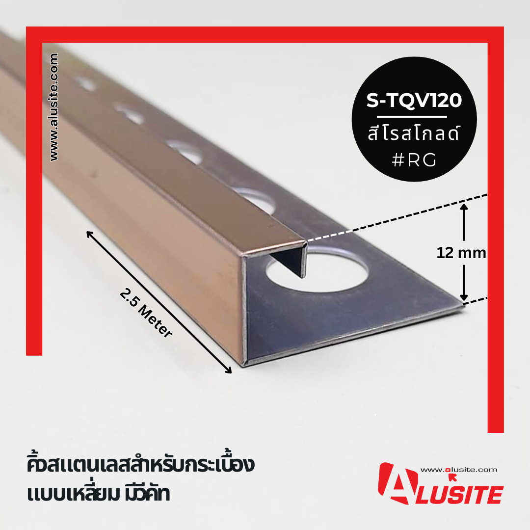 คิ้วสแตนเลสสีโรสโกลด์