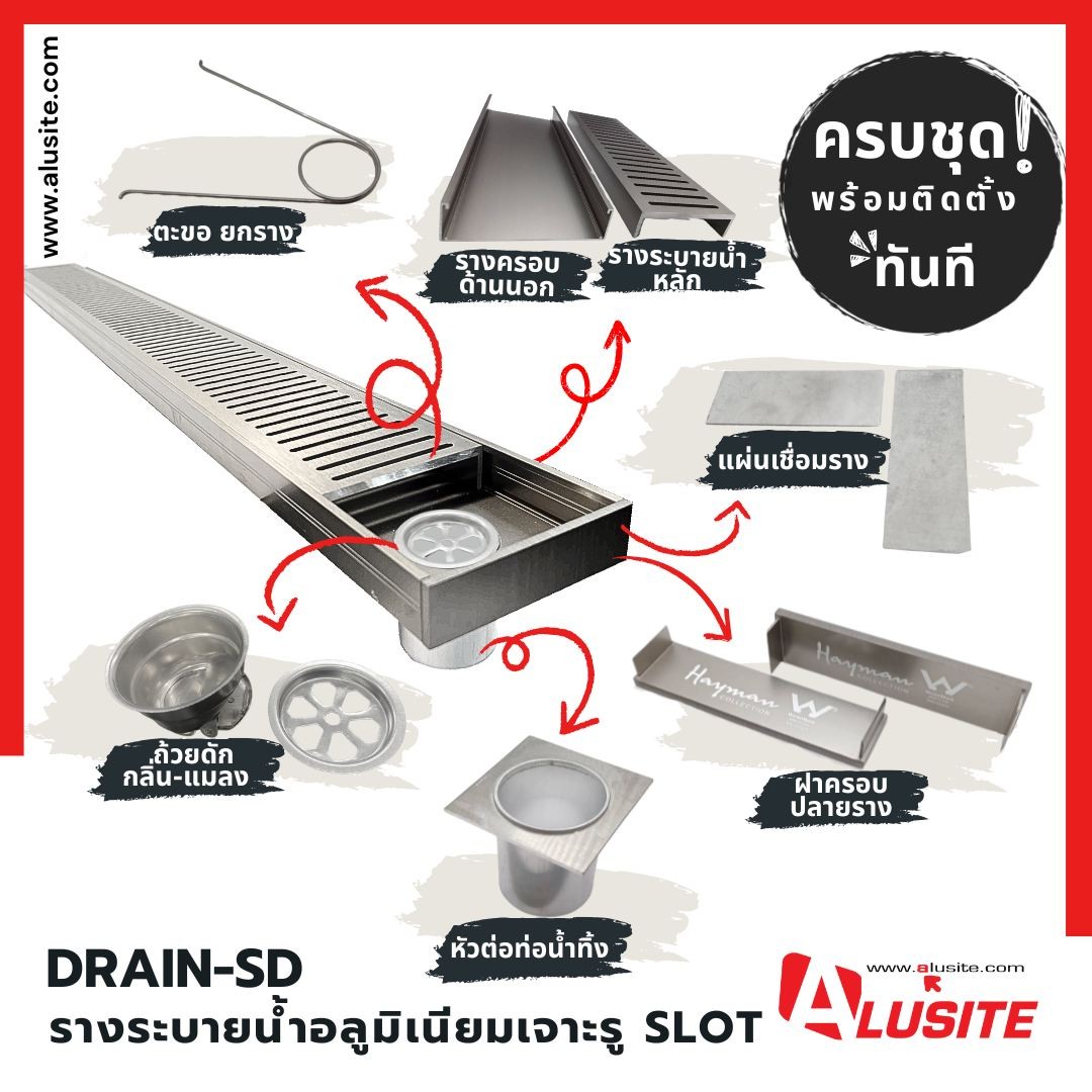 รางระบายน้ำ