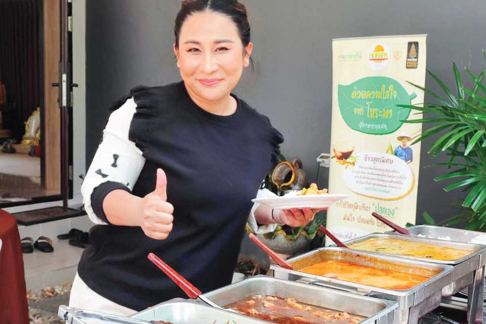 จัดงานทำบุญบ้าน