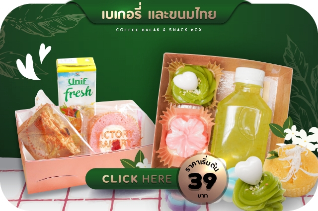 คอฟฟี่เบรก