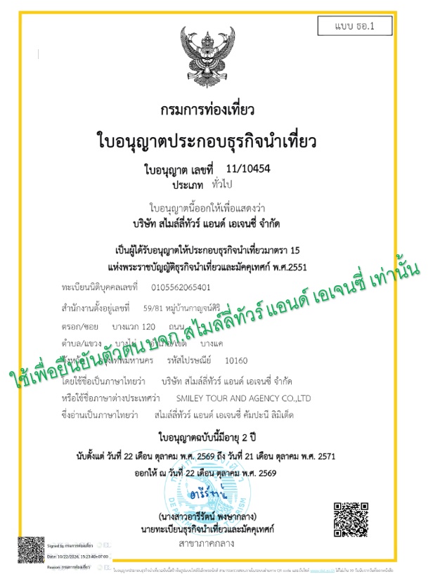ททท