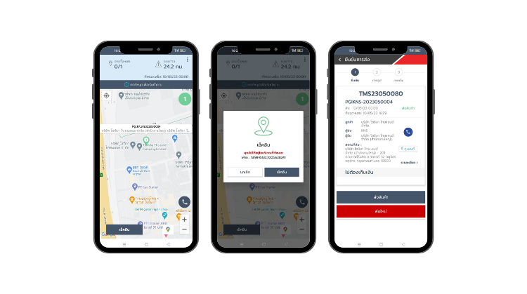 ระบบจัดการขนส่ง TMS