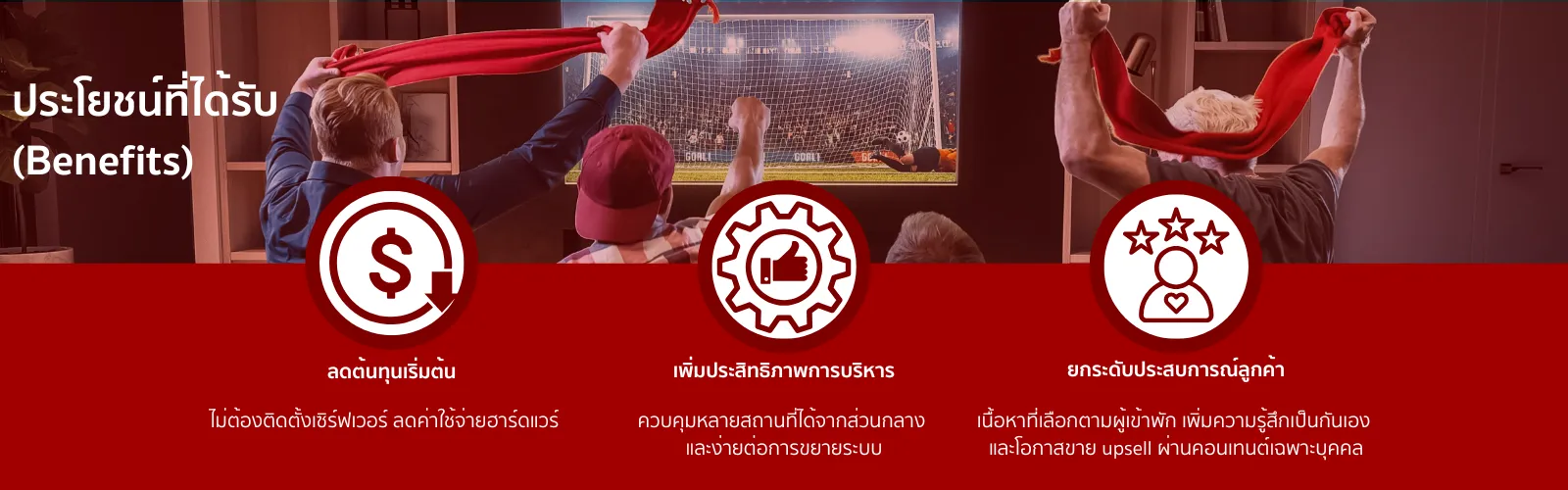 LG Pro:Centric Cloud ระบบ IPTV บนคลาวด์สำหรับโรงแรม | JJSATs