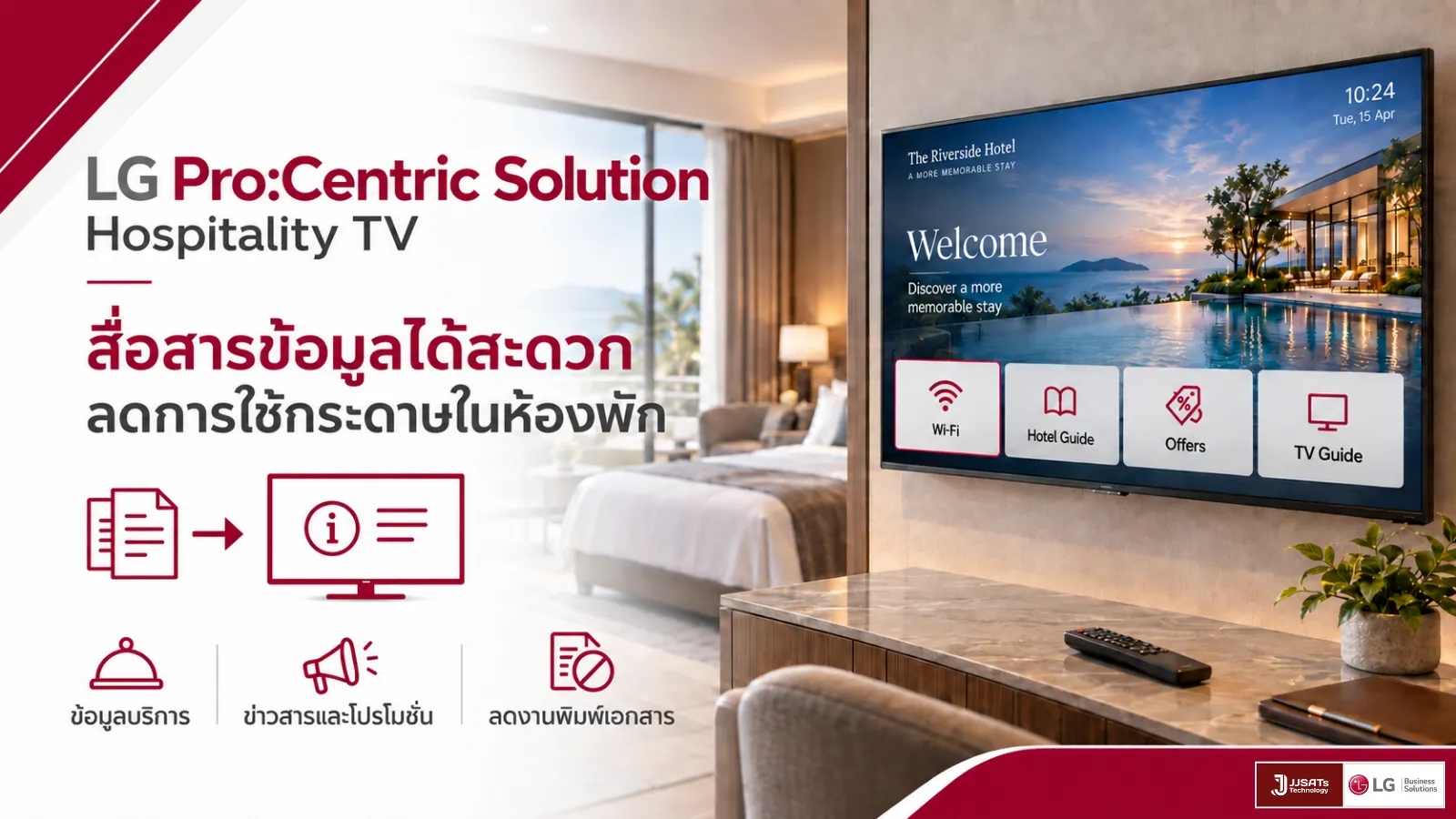 LG ProCentric Solution Hotel IPTV | JJSATs