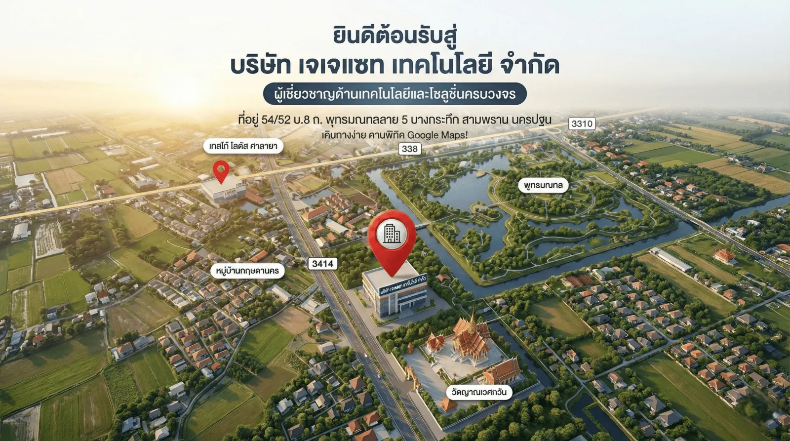 ติดต่อเรา | Contact JJSATs – ปรึกษาระบบ Network, IPTV, MATV | JJSATs