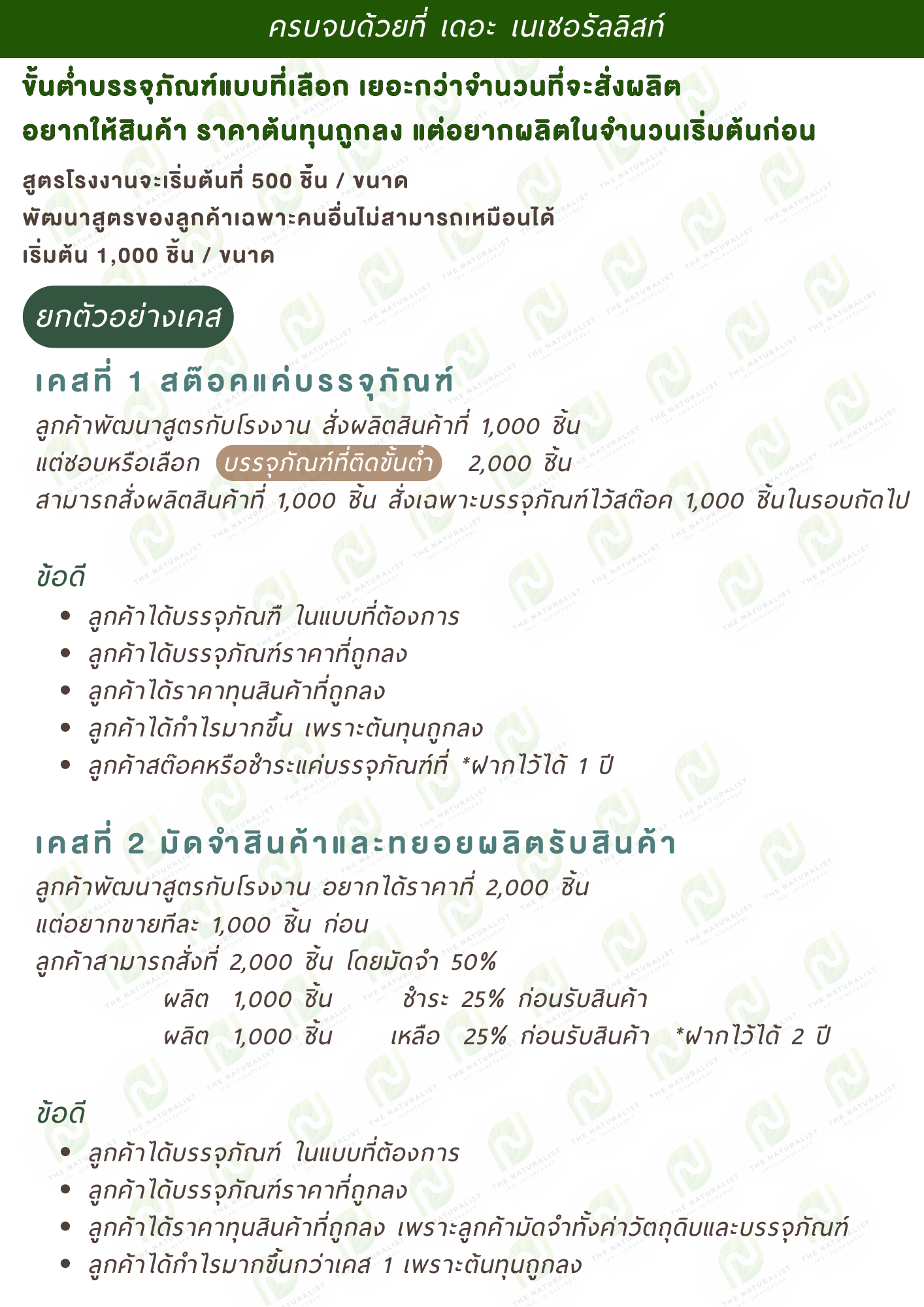 ผลิตอาหารเสริม โรงงานผลิตอาหารเสริม โรงงานผลิตครีม สร้างแบรนด์ รับผลิต ...