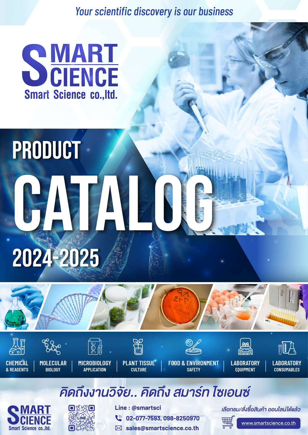 Product Guide smartscience