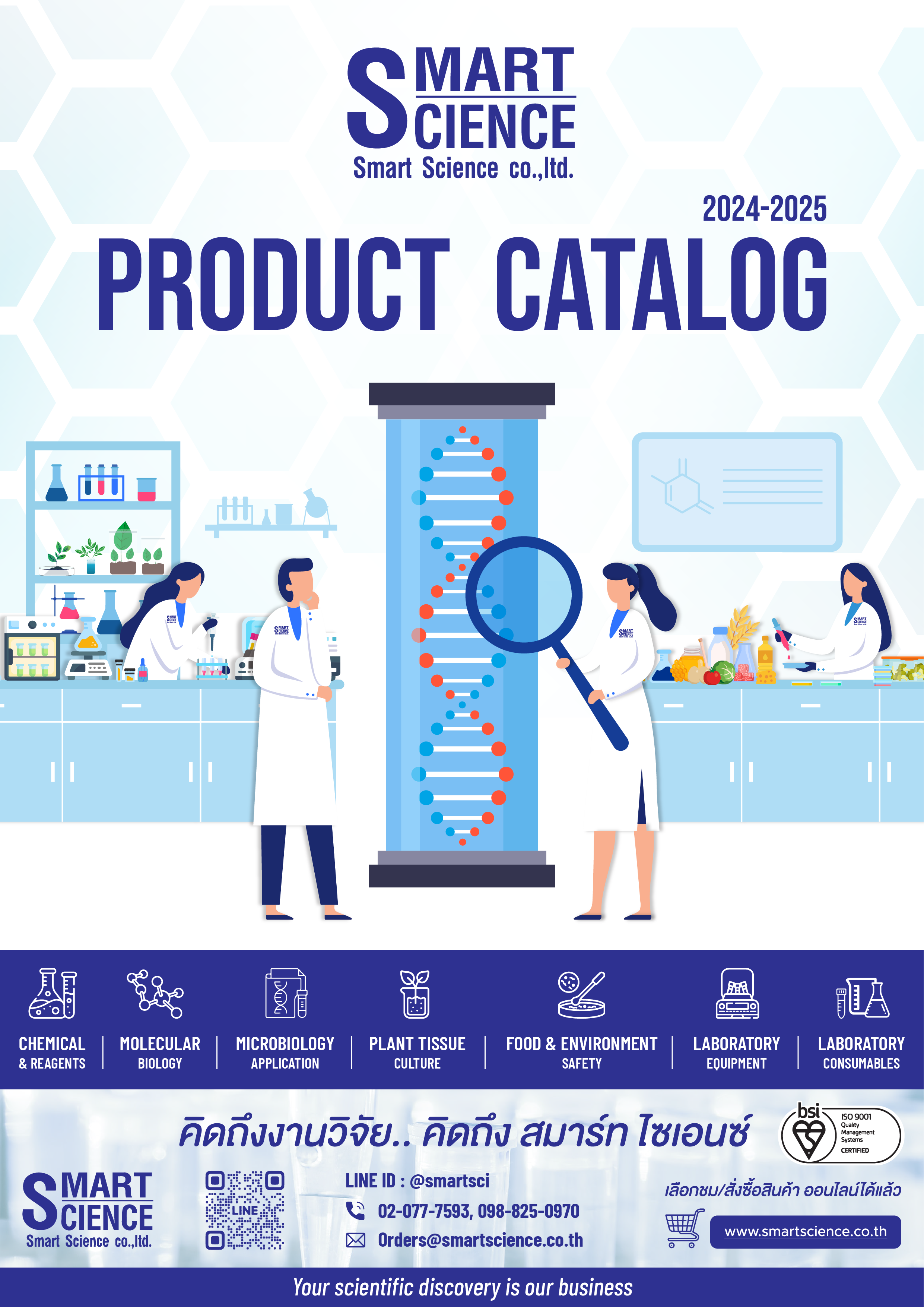 Product Guide smartscience