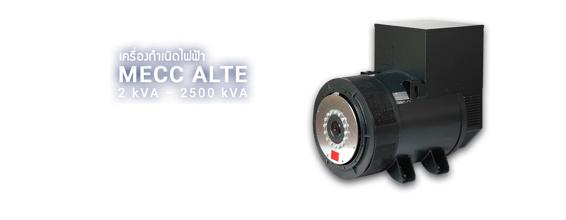 THAITECH GENERATOR ไทยเทค เครื่องกำเนิดไฟฟ้า,เครื่องปั่นไฟ,เครื่องสำรอง ...