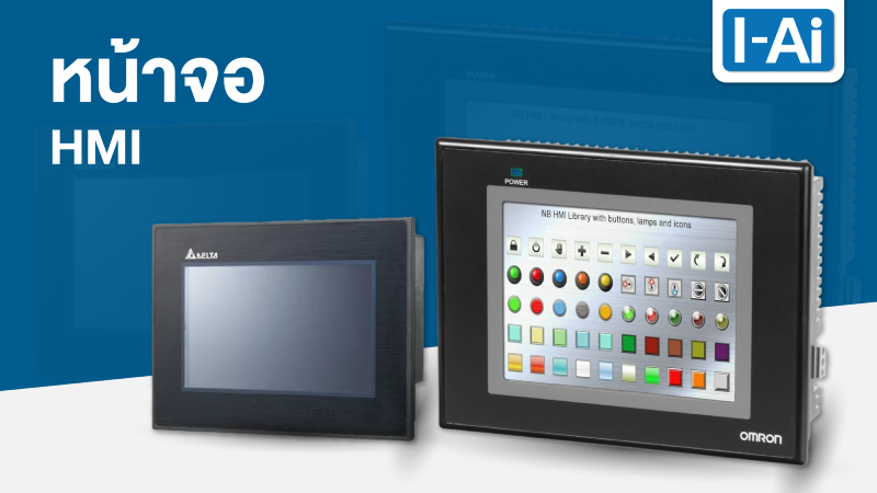 HMI