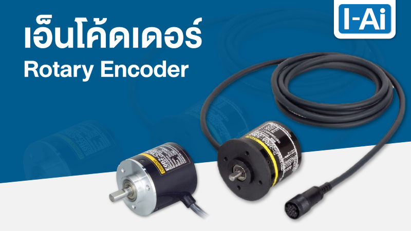 Rotary Encoder