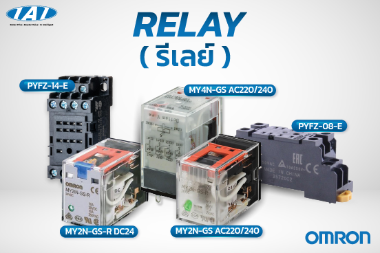 Relay