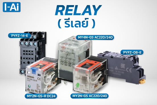 Relay Omron