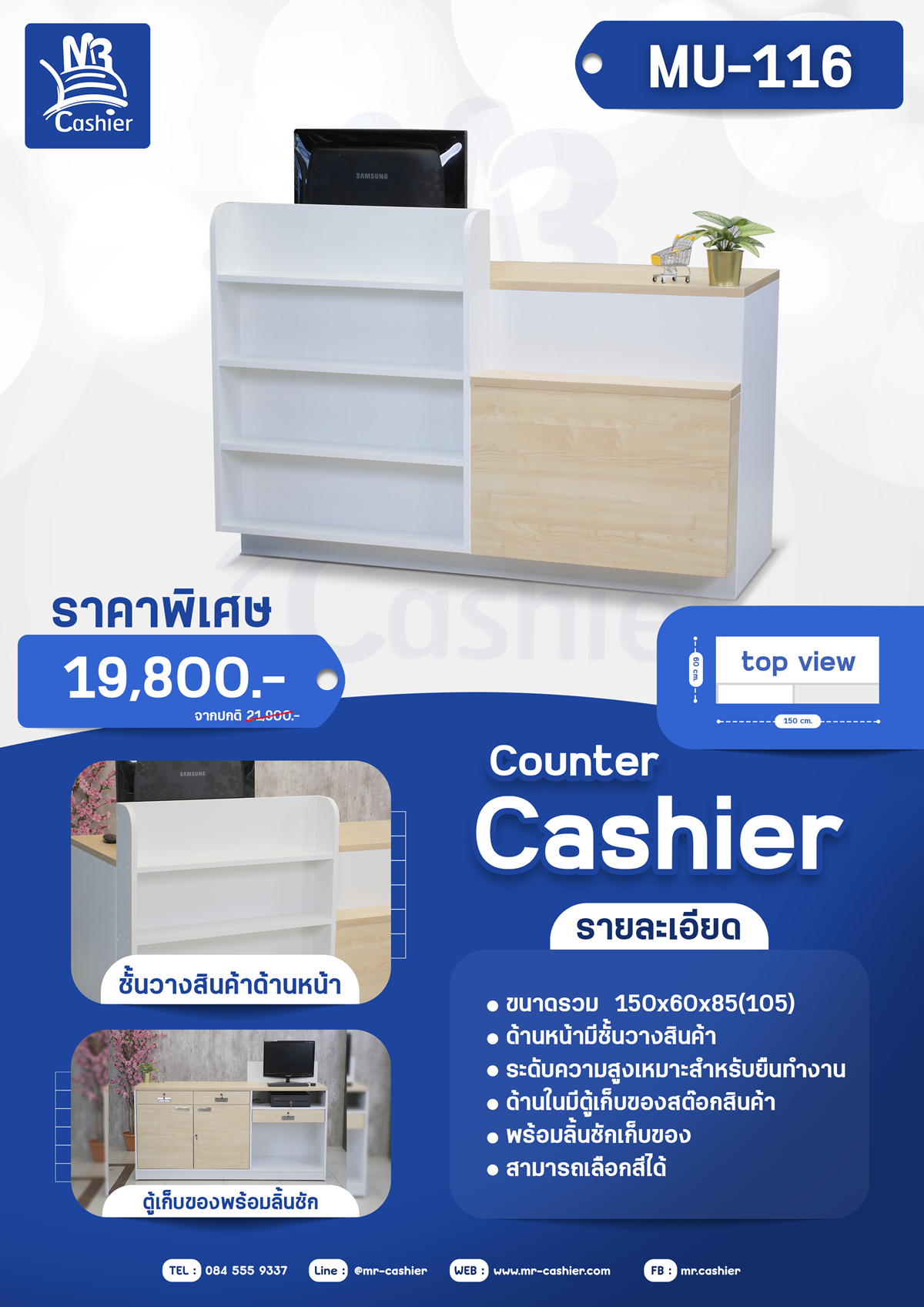 เคานเตอร ตว แอ ล มอ สอง - m45afzu