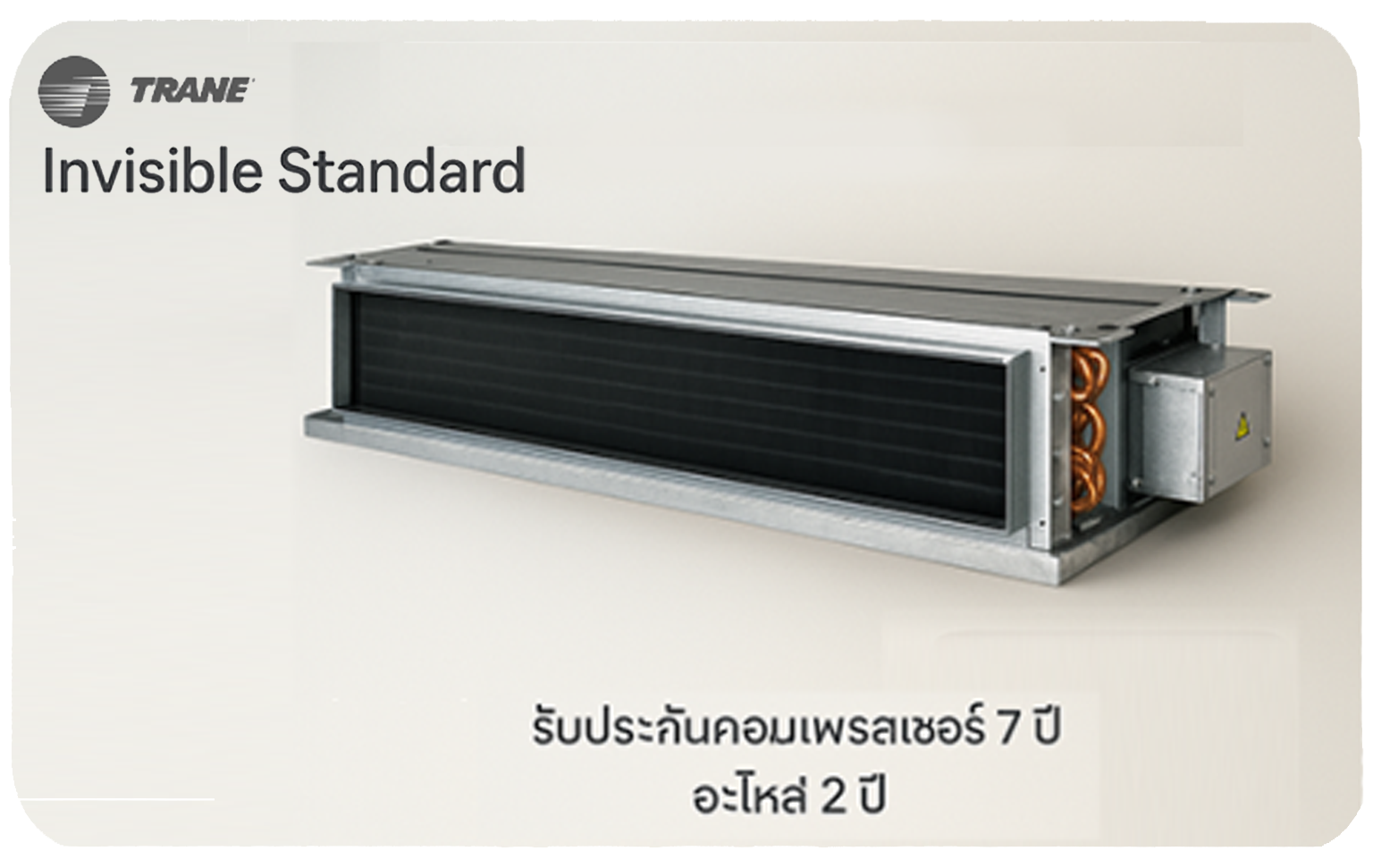 Trane_Invisible_Standard_bkairsupply