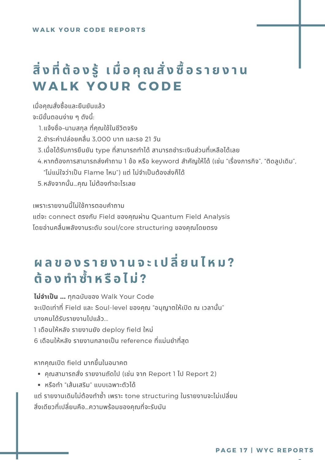 Code Report Line Walk Your Code Reports