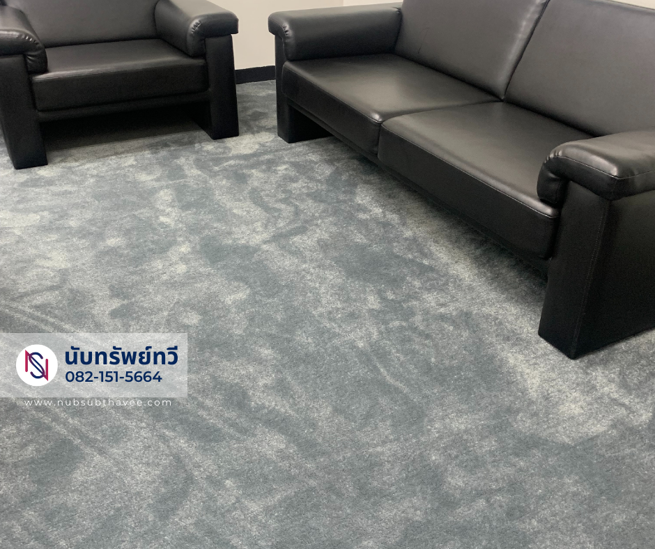 พรมทอ พรมปูพื้นห้องทำงาน พรมสีเทา พรมทอ พรมปูพื้นห้องทำงาน พรมสีเทา