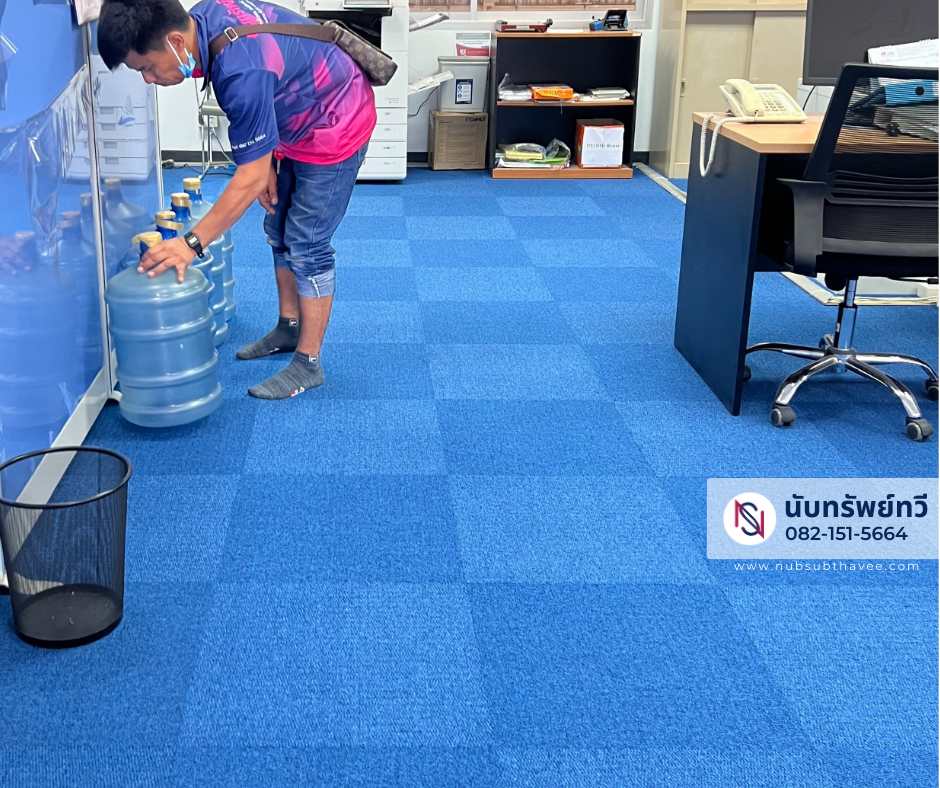 พรมแผ่นสีน้ำเงิน พรมแผ่นปูพื้นสำนักงาน พรมแผ่นสีน้ำเงิน พรมแผ่นปูพื้นสำนักงาน