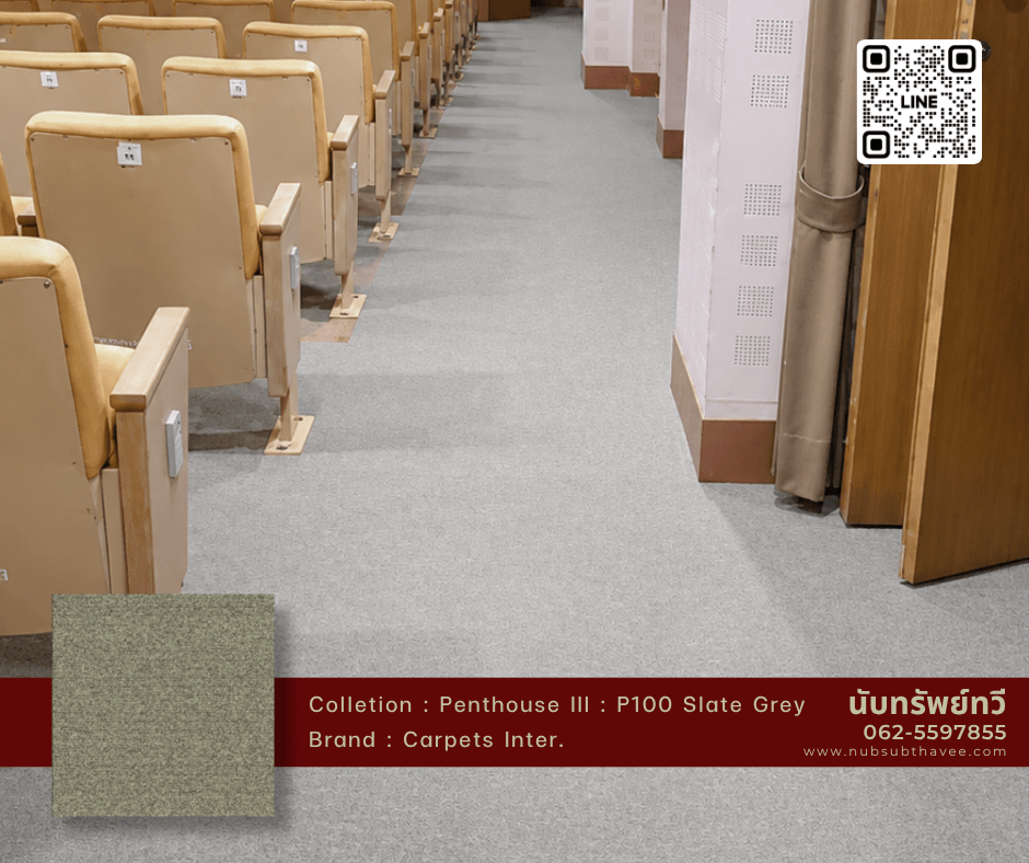 พรมปูพื้นห้องประชุม พรมแผ่นCarpets Inter Flatlands FL26