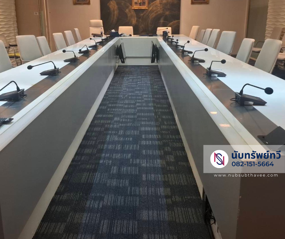 ติดตั้งพรมปูพื้นห้องประชุม พรมแผ่นปูพื้นสำนักงาน ติดตั้งพรมปูพื้นห้องประชุม พรมแผ่นปูพื้นสำนักงาน