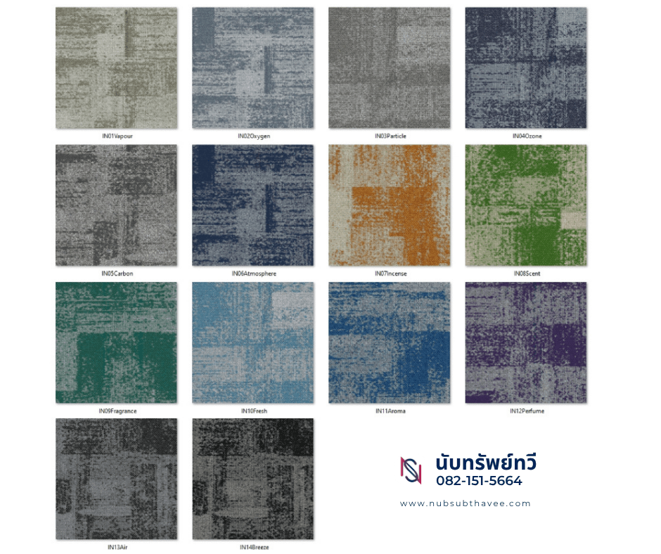 พรมแผ่นปูพื้นสำนักงาน พรมCarpetInters รุ่น BREATHE พรมแผ่นปูพื้นสำนักงาน พรมCarpetInters รุ่น BREATHE