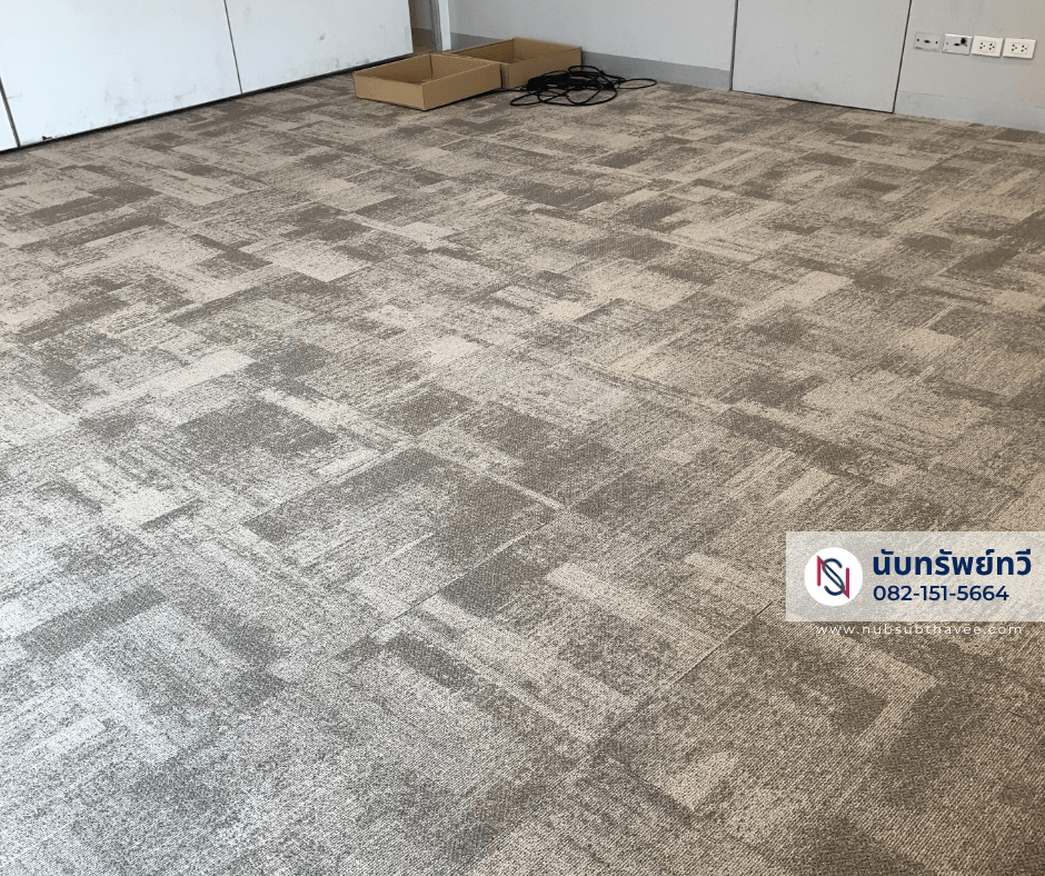 ตัวอย่างการติดตั้งพรมแผ่นปูพื้นสำนักงาน ตัวอย่างการติดตั้งพรมแผ่นปูพื้นสำนักงาน