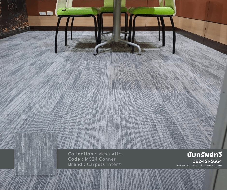 พรมแผ่นปูพื้นสำนักงาน,ห้องทำงาน,ห้องประชุม พรมแผ่นปูพื้นสำนักงาน,ห้องทำงาน,ห้องประชุม