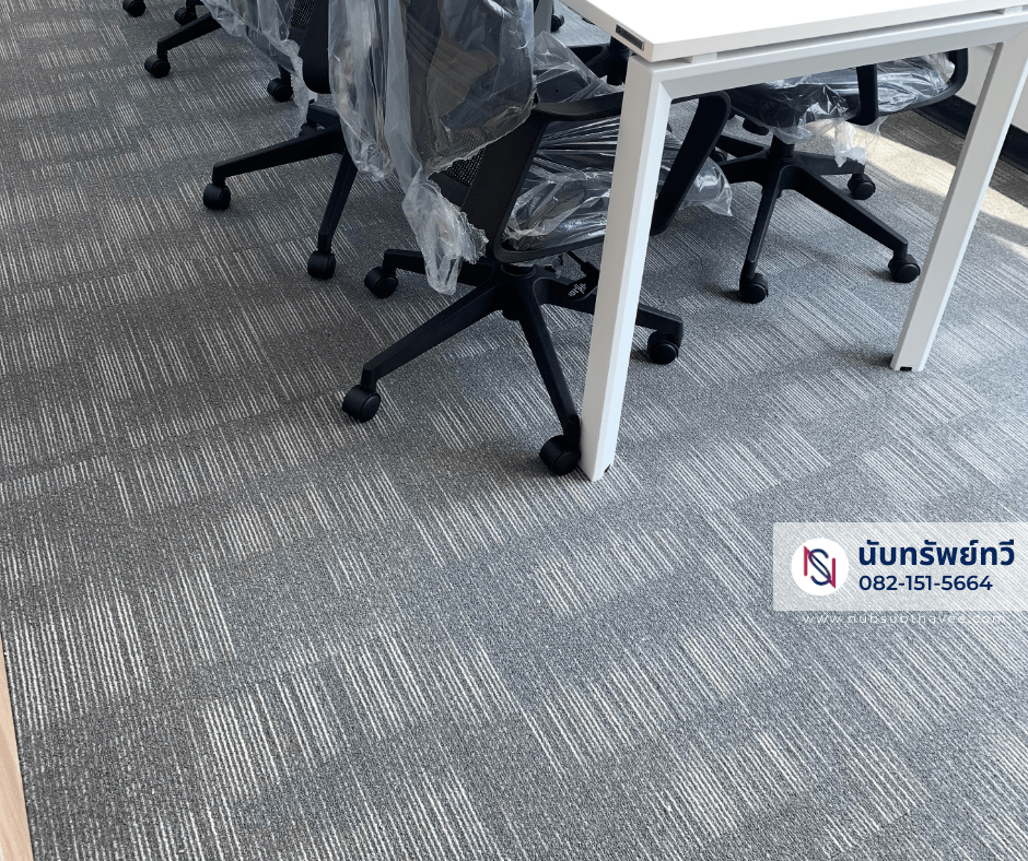 พรมแผ่นปูพรมสำนักงาน พรมตกแต่งห้องทำงาน พรมแผ่นปูพรมสำนักงาน พรมตกแต่งห้องทำงาน