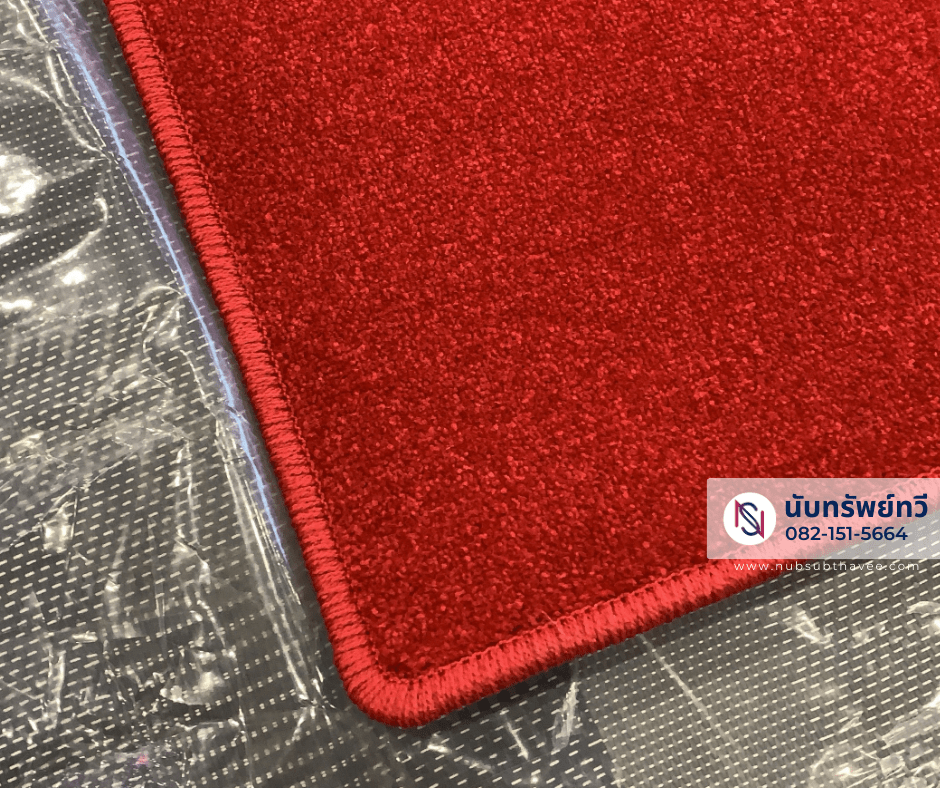 พรมทอผืนใหญ่ เย็บขอบ พรมสีแดง พรมทอผืนใหญ่ เย็บขอบ พรมสีแดง