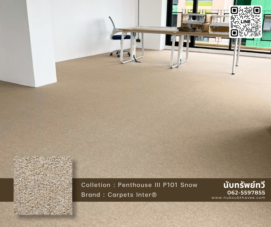 ติดตั้งพรมทอปูพื้นห้องทำงาน พรมสีครีม