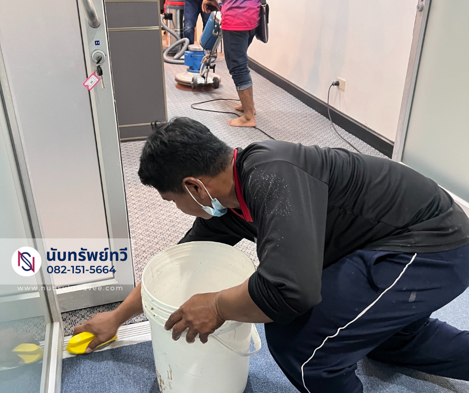 ทำความสะอาดพรม ซักพรม ทำความสะอาดพรม ซักพรม