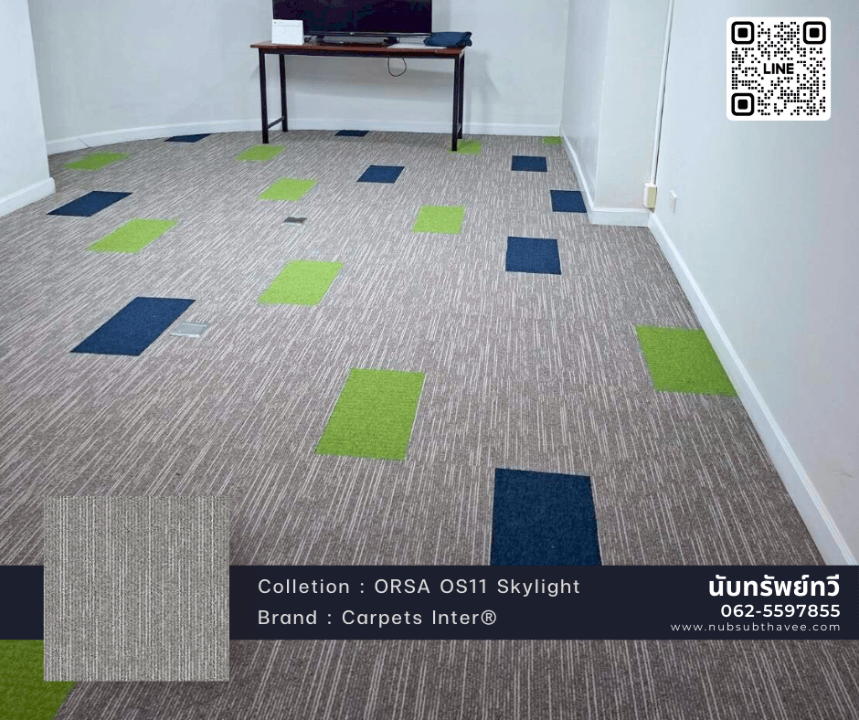 พรมแผ่นติดตั้งห้องทำงาน ปูพรมสำนักงาน พรมแผ่นติดตั้งห้องทำงาน ปูพรมสำนักงาน
