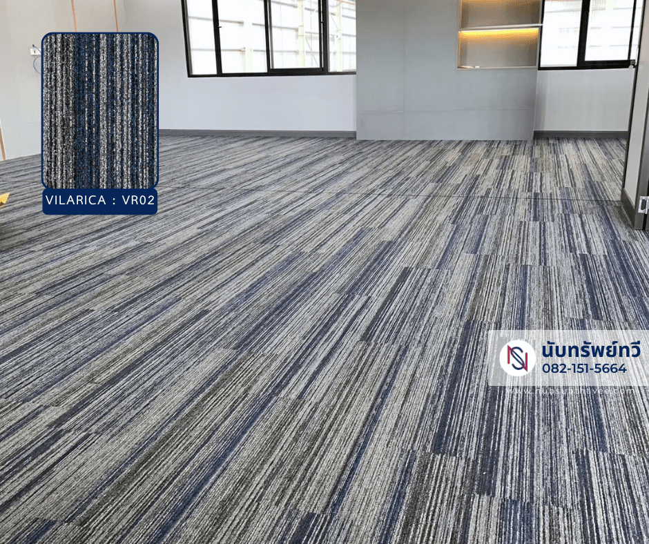 พรมแผ่นปูพื้นสำนักงานรุ่น Vila Rica พรมแผ่นปูพื้นสำนักงานรุ่น Vila Rica