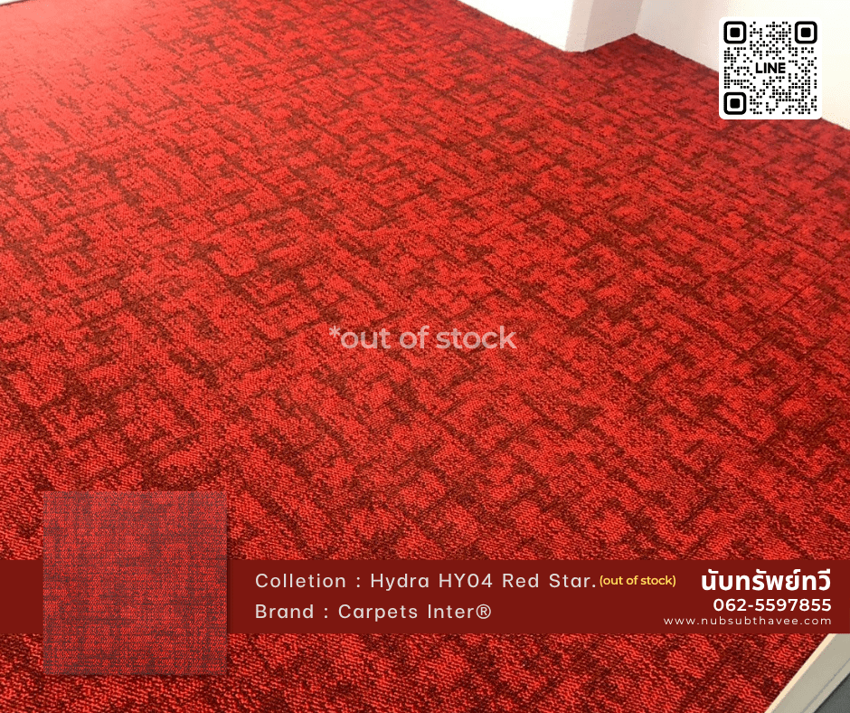 พรมแผ่นปูพื้นสำนักงาน ห้องทำงาน พรมปูพื้นสีแดง