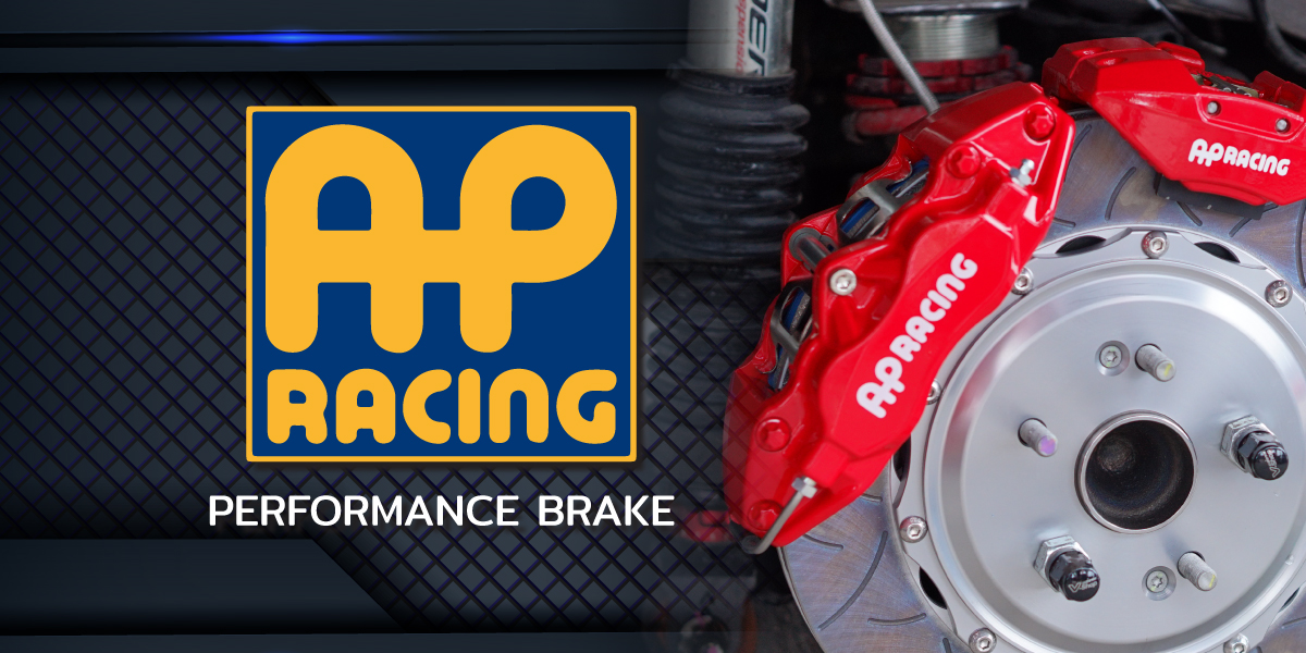 เอพี เรซซิ่ง (AP Racing) เบรคแต่ง เบรคซิ่ง เบรคเพอร์ฟอร์แมน - autoquiks