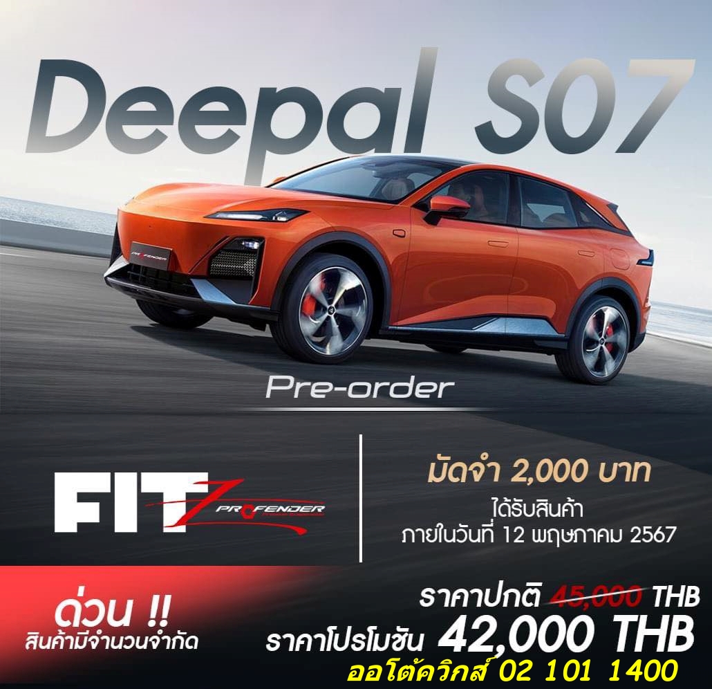 โช๊ครถไฟฟ้า โช๊ค deepal s07