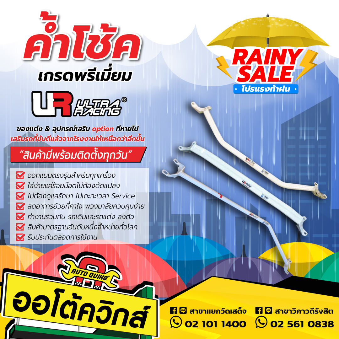 เช็คระยะรถยนต์
