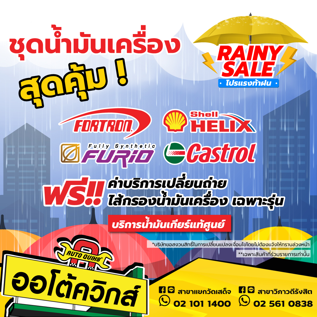 เปลี่ยนล้อ ล้อแต่ง ล้อสวย