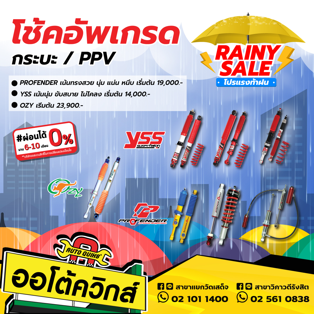 เปลี่ยนผ้าเบรค