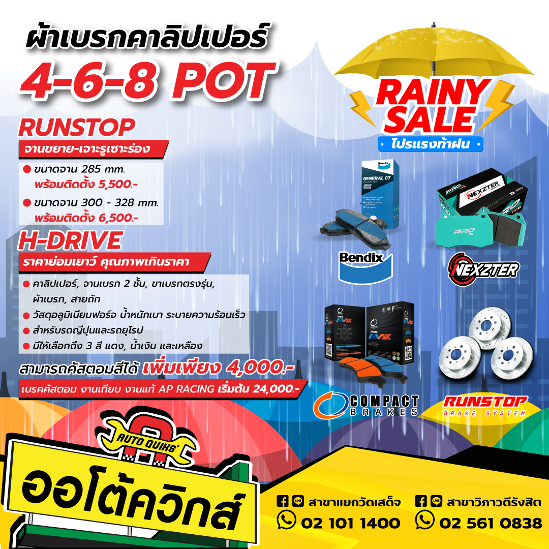 โปรยาง