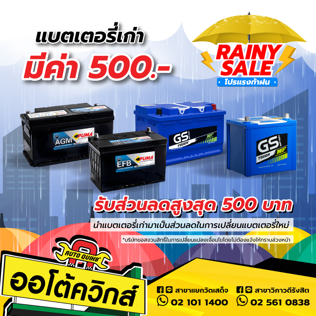เปลี่ยนน้ำมันเครื่อง