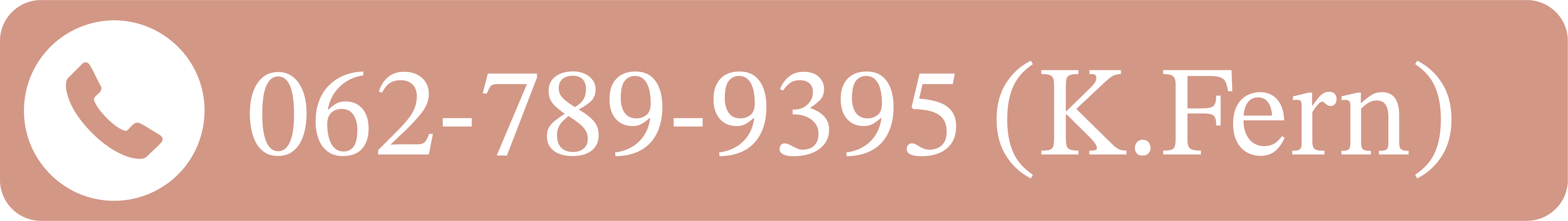 ติดต่อคุณเฟิร์น M S Natural Design