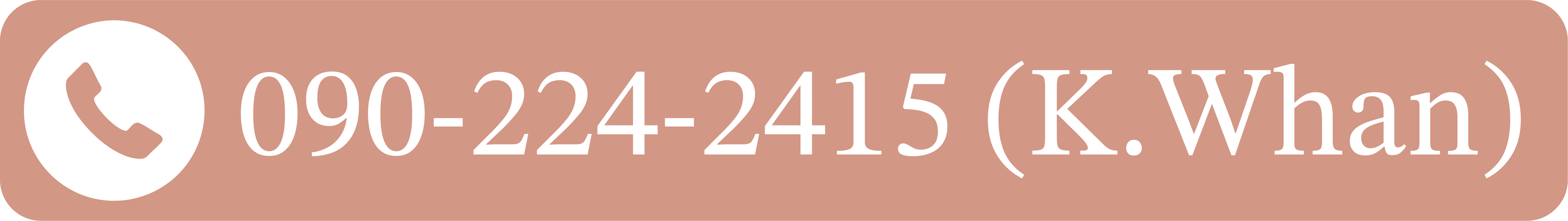 ติดต่อเซลล์หวาน M S Natural Design